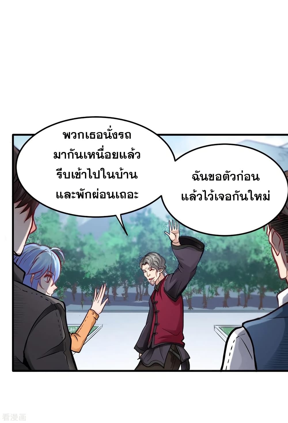 Peerless Doctor in the City page 31
