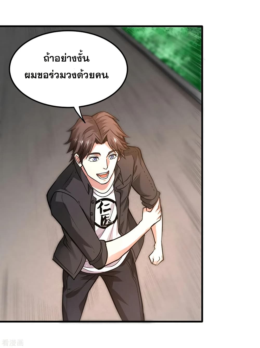 Peerless Doctor in the City page 33