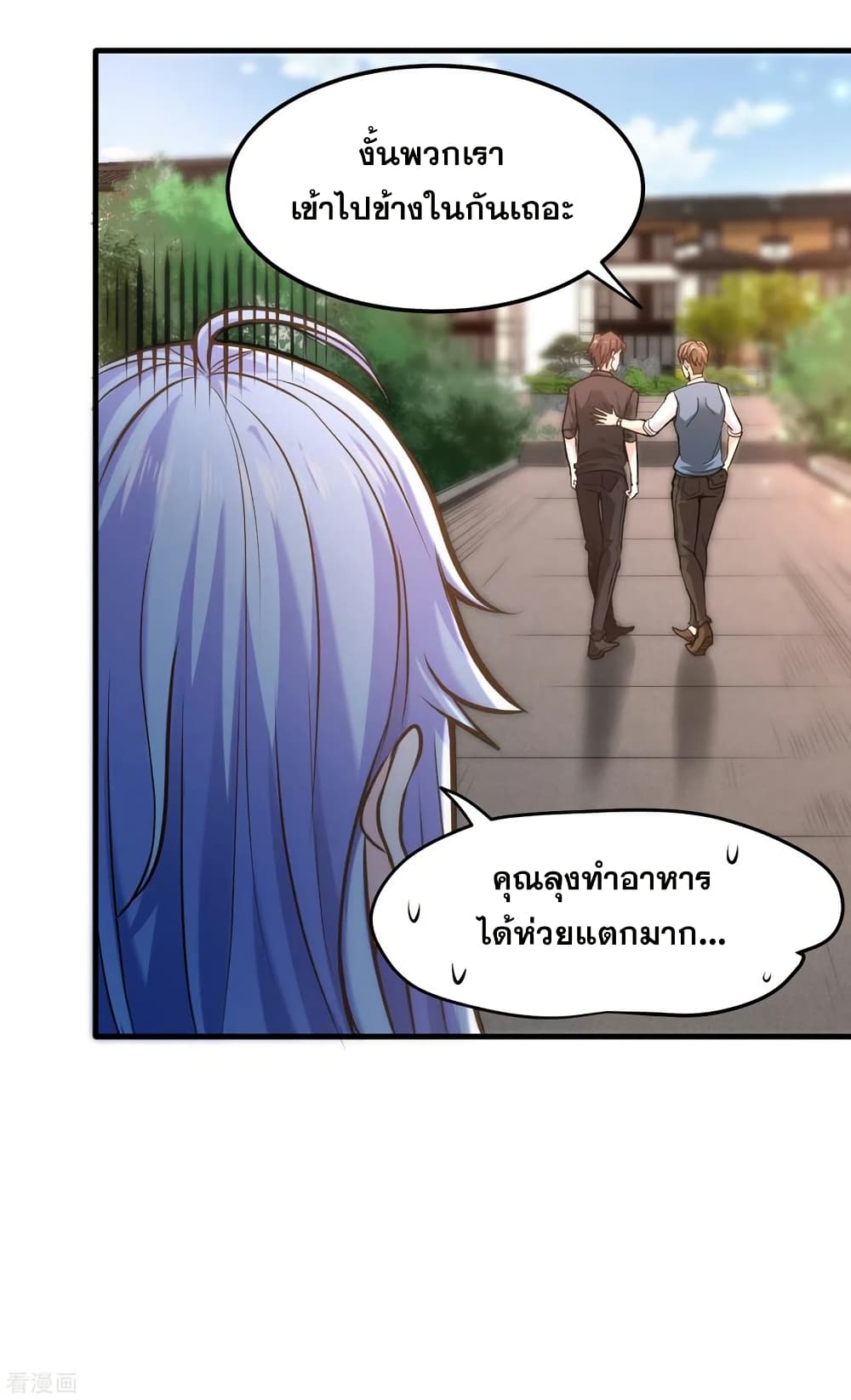 Peerless Doctor in the City page 34