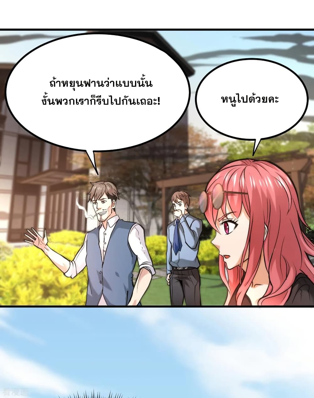 Peerless Doctor in the City page 6