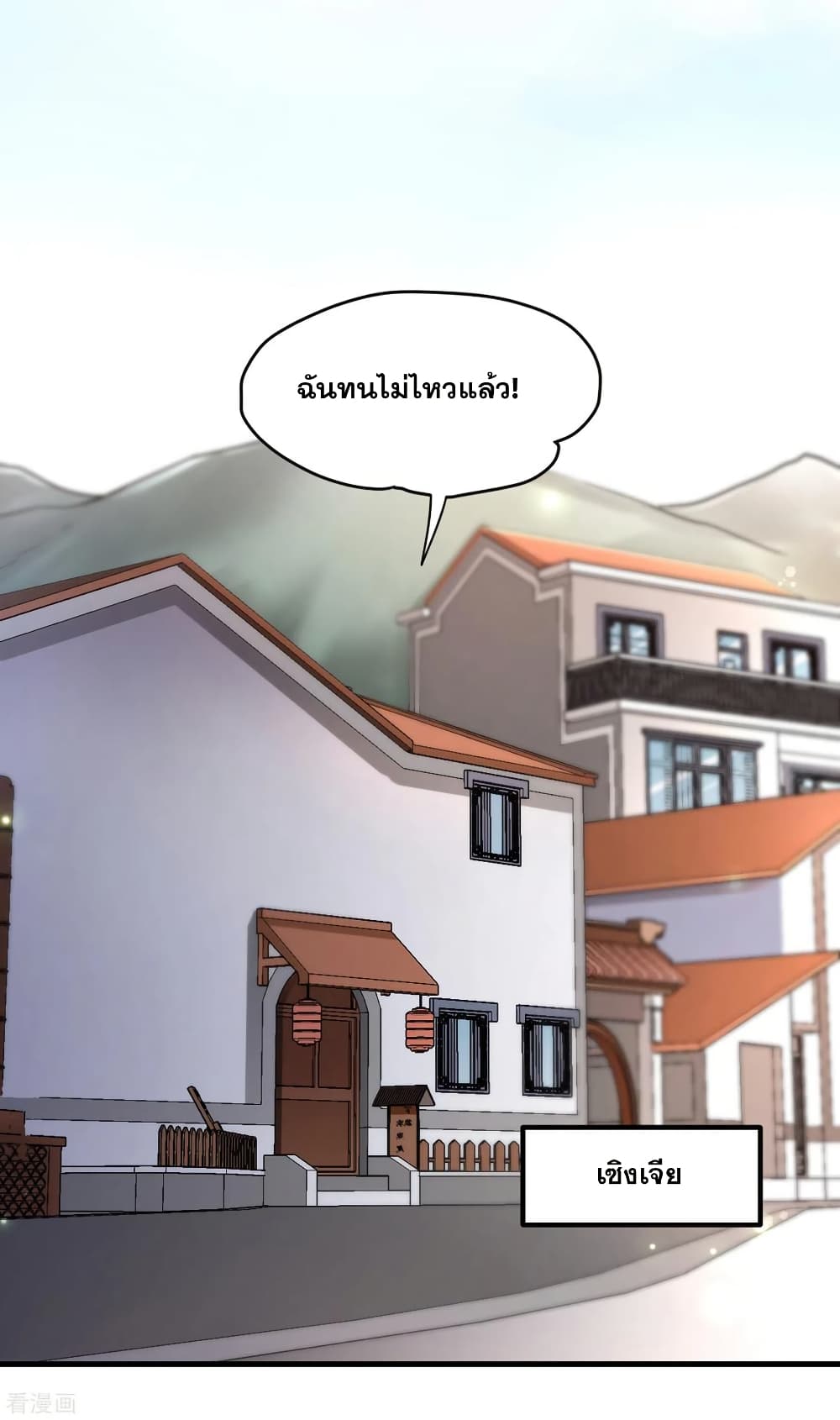 Peerless Doctor in the City page 8