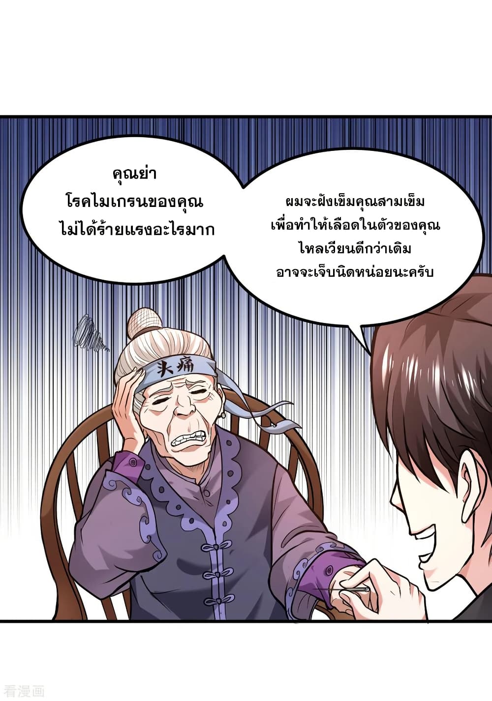 Peerless Doctor in the City page 9