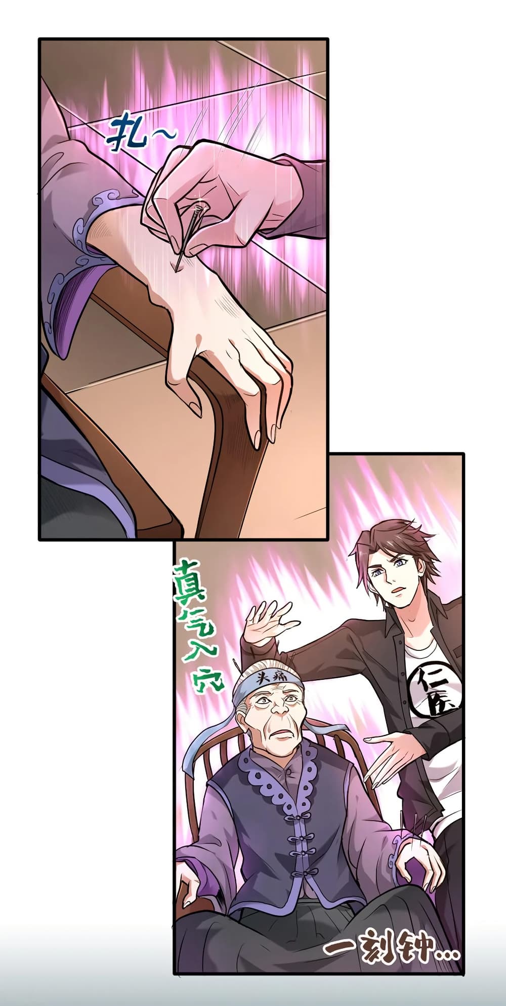 Peerless Doctor in the City page 10