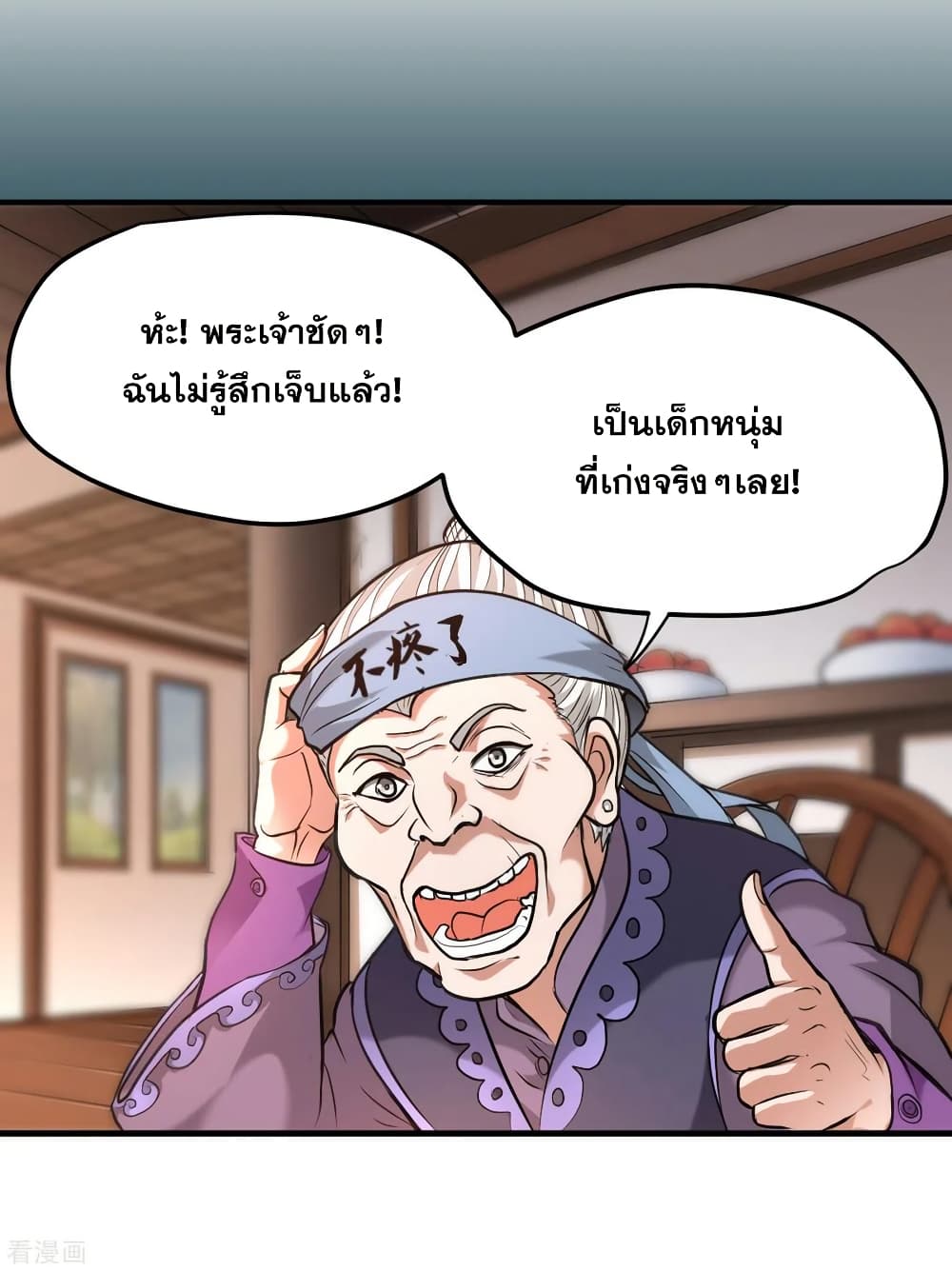 Peerless Doctor in the City page 11