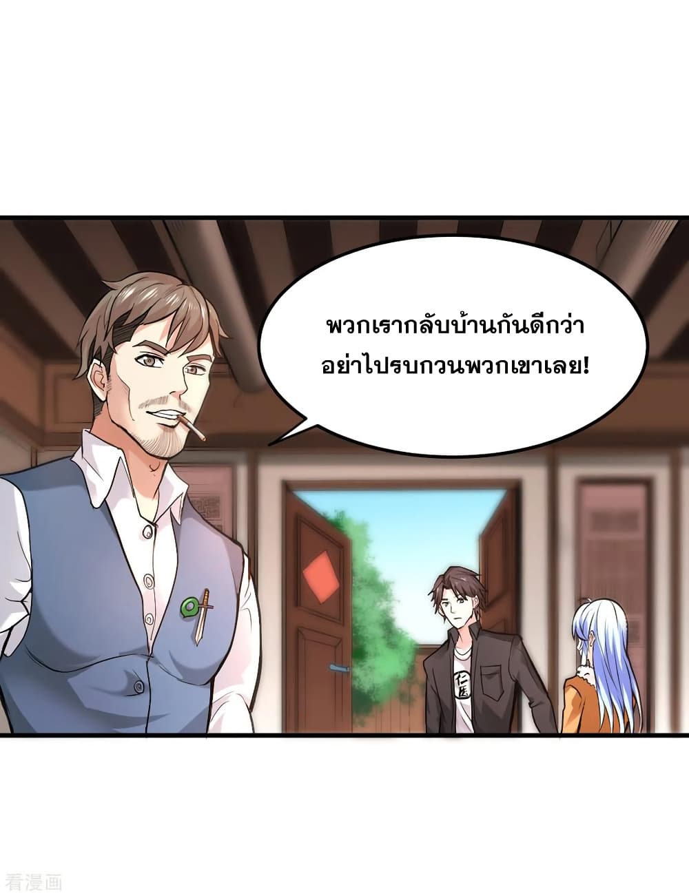 Peerless Doctor in the City page 15