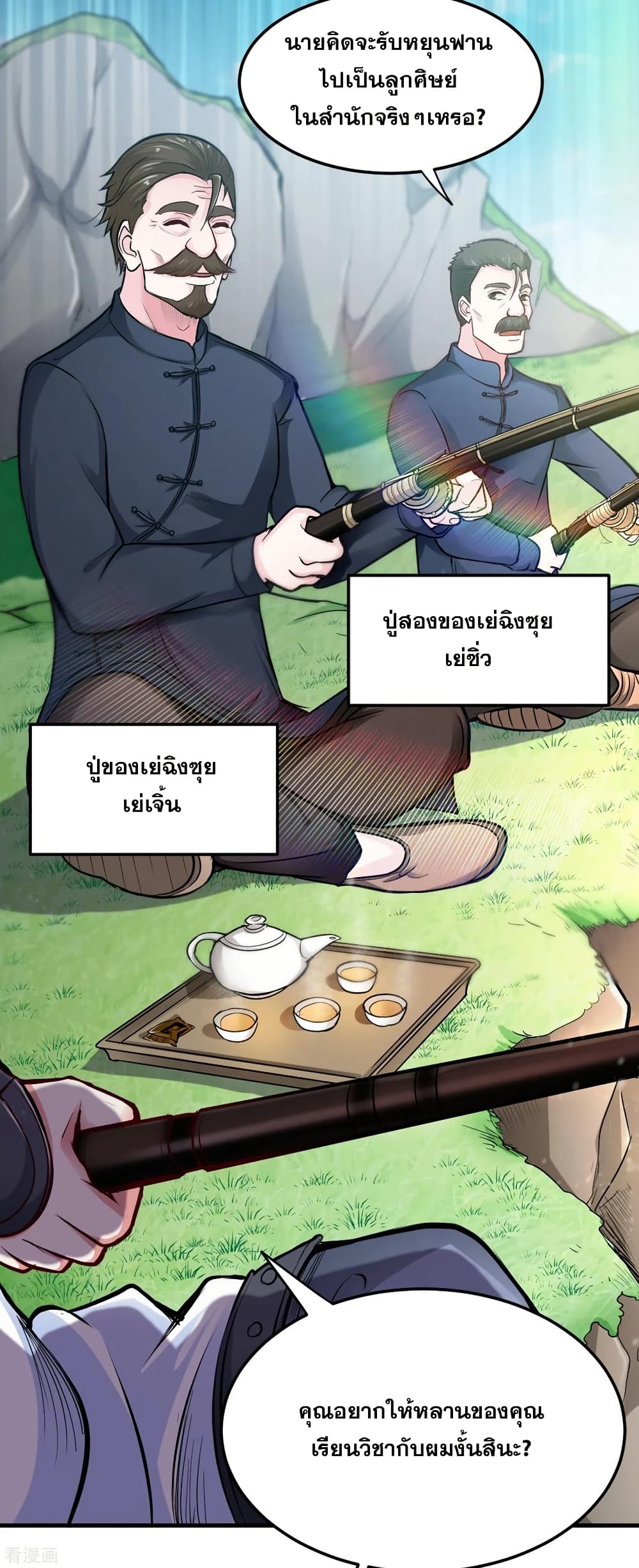 Peerless Doctor in the City page 18