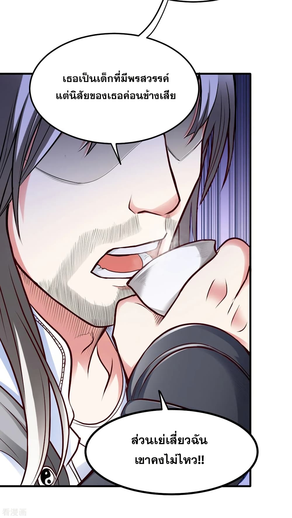 Peerless Doctor in the City page 19