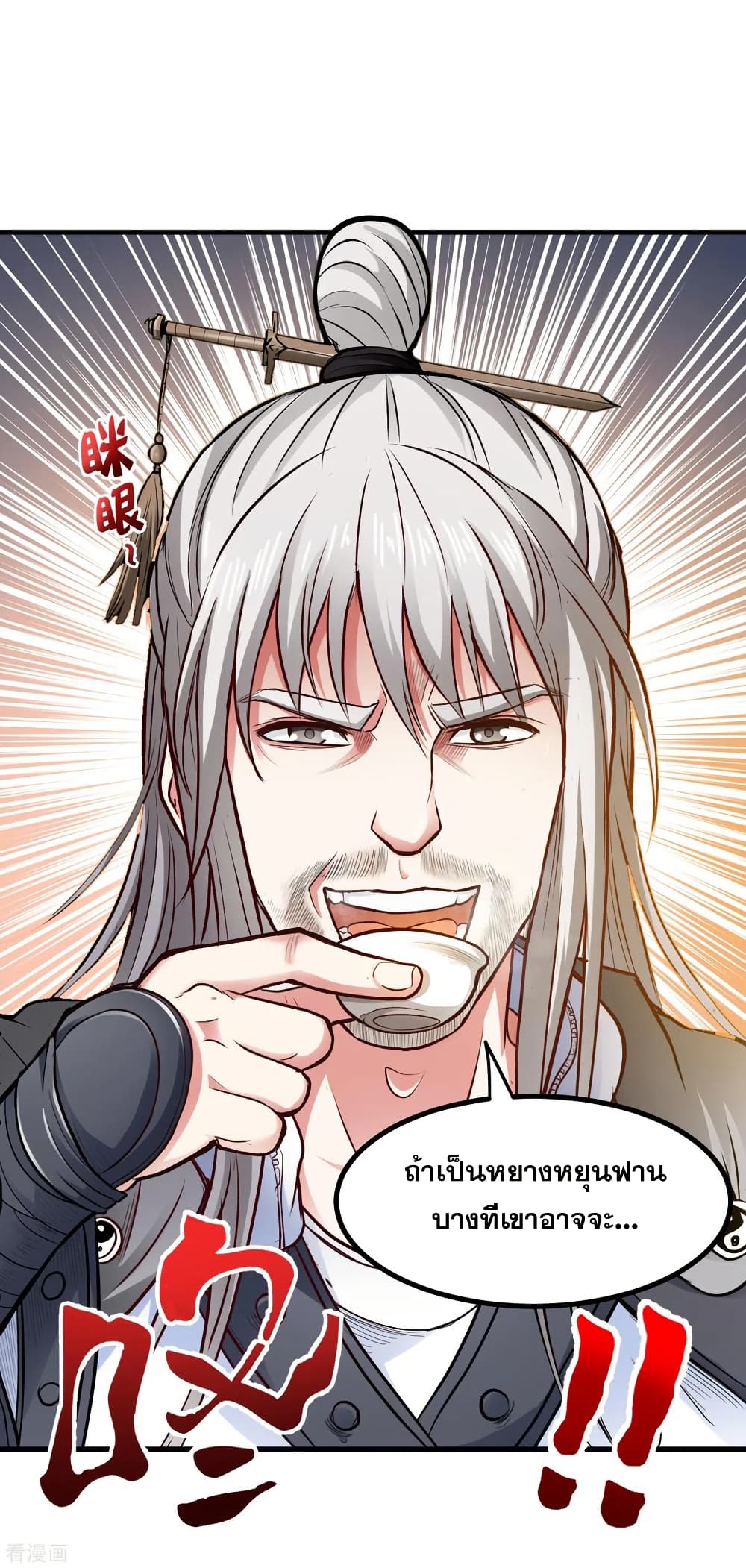 Peerless Doctor in the City page 21