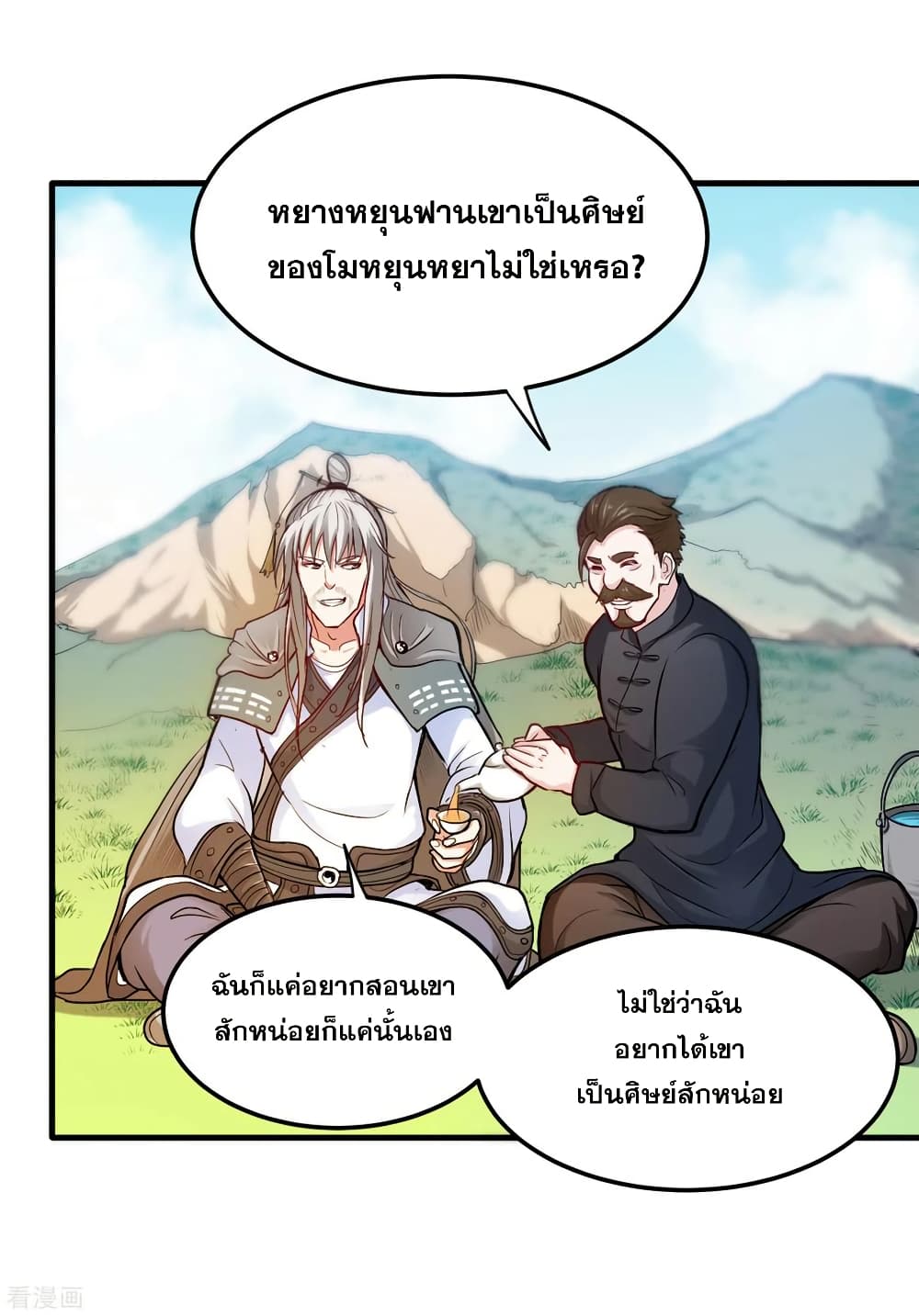 Peerless Doctor in the City page 22