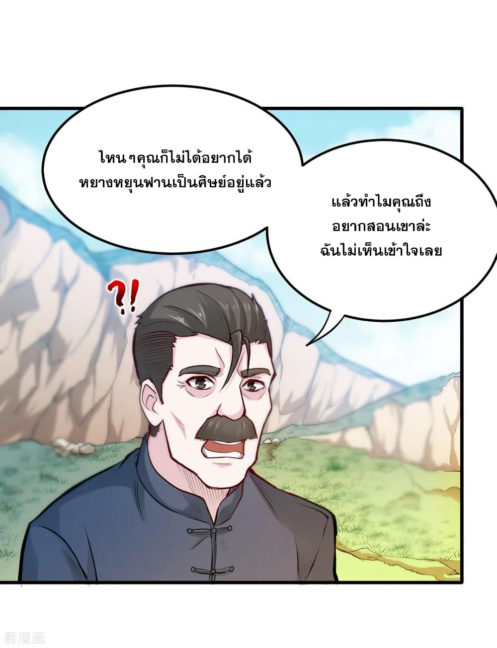 Peerless Doctor in the City page 23