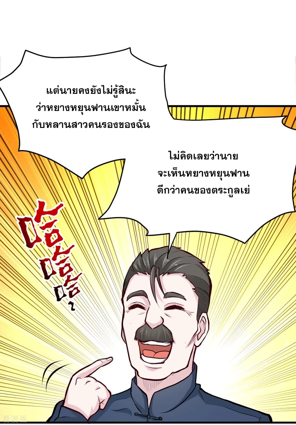 Peerless Doctor in the City page 25