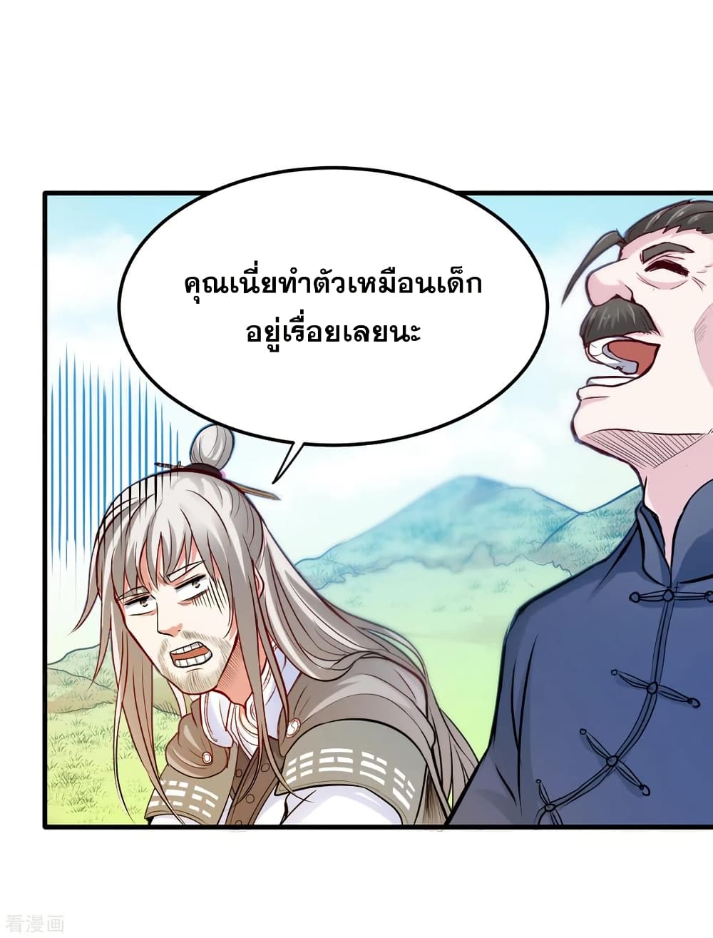 Peerless Doctor in the City page 26