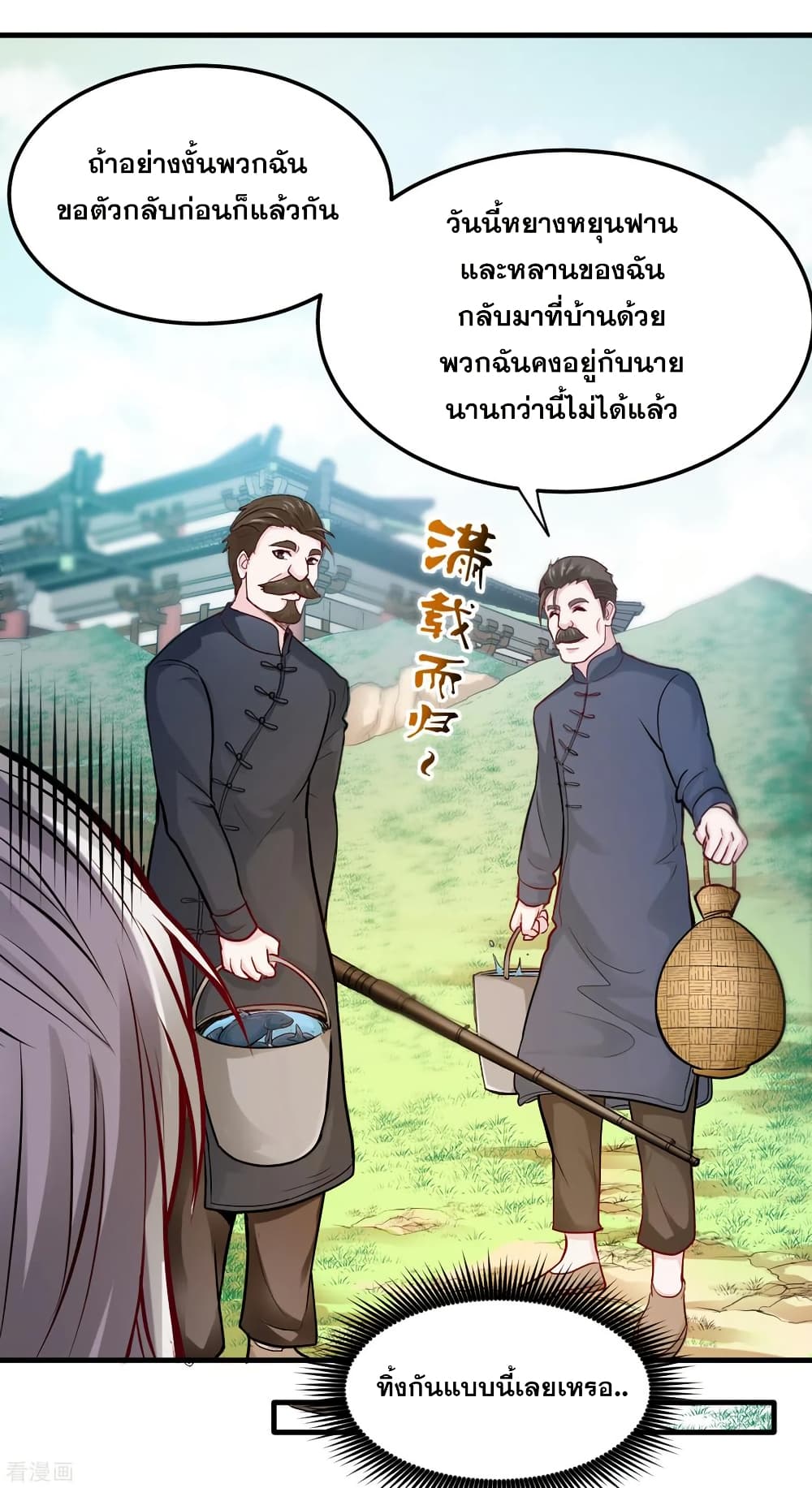 Peerless Doctor in the City page 27