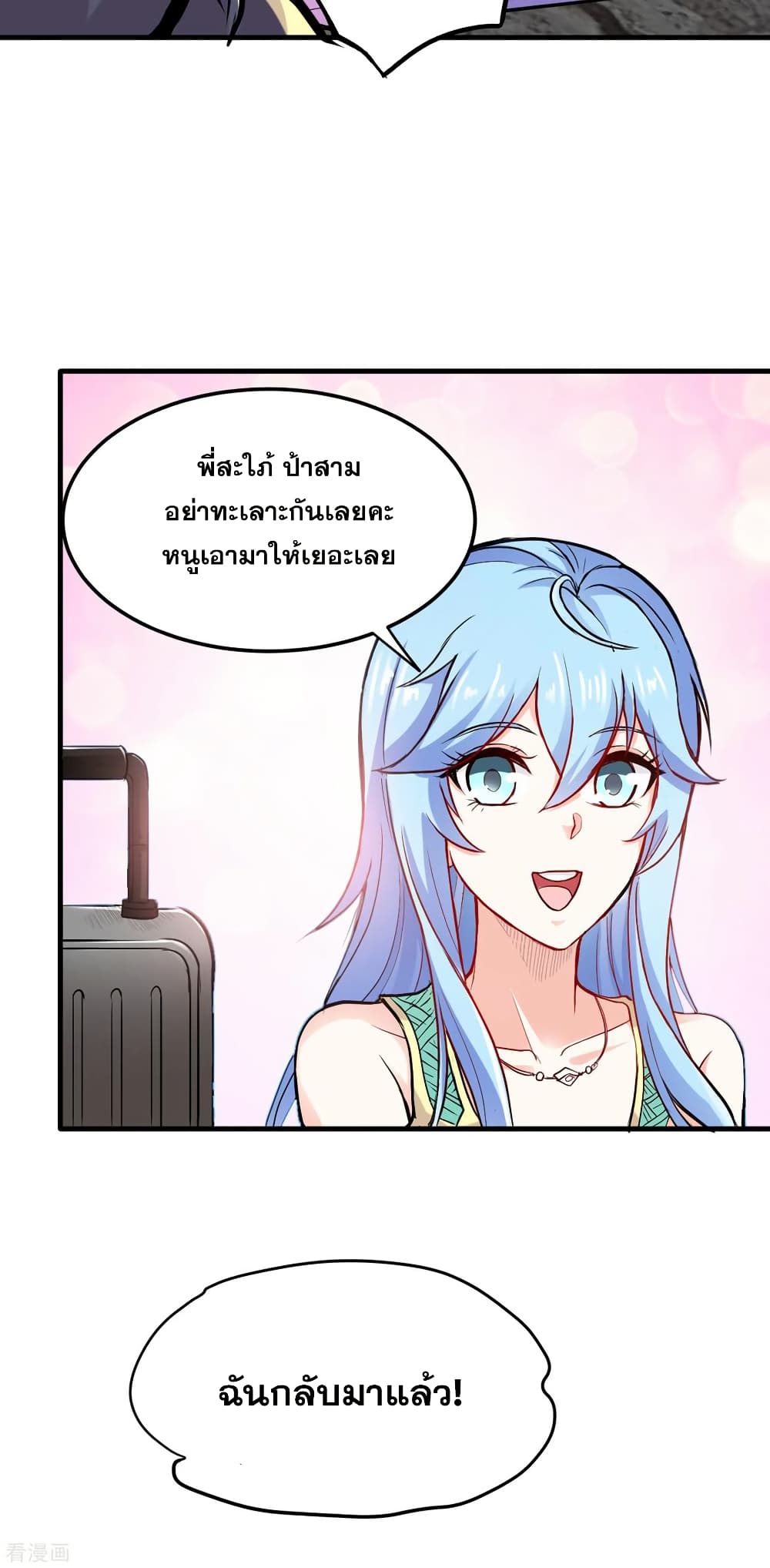 Peerless Doctor in the City page 30