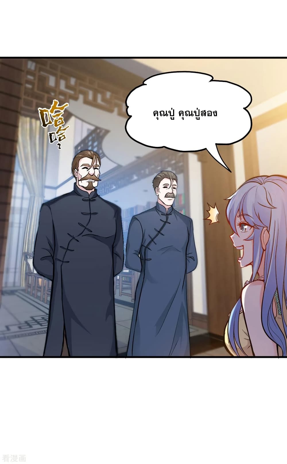 Peerless Doctor in the City page 31