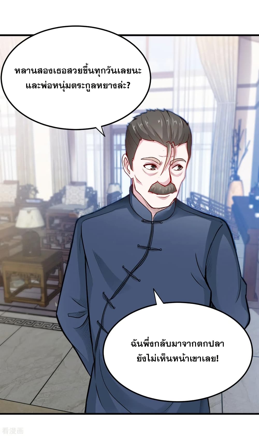 Peerless Doctor in the City page 32