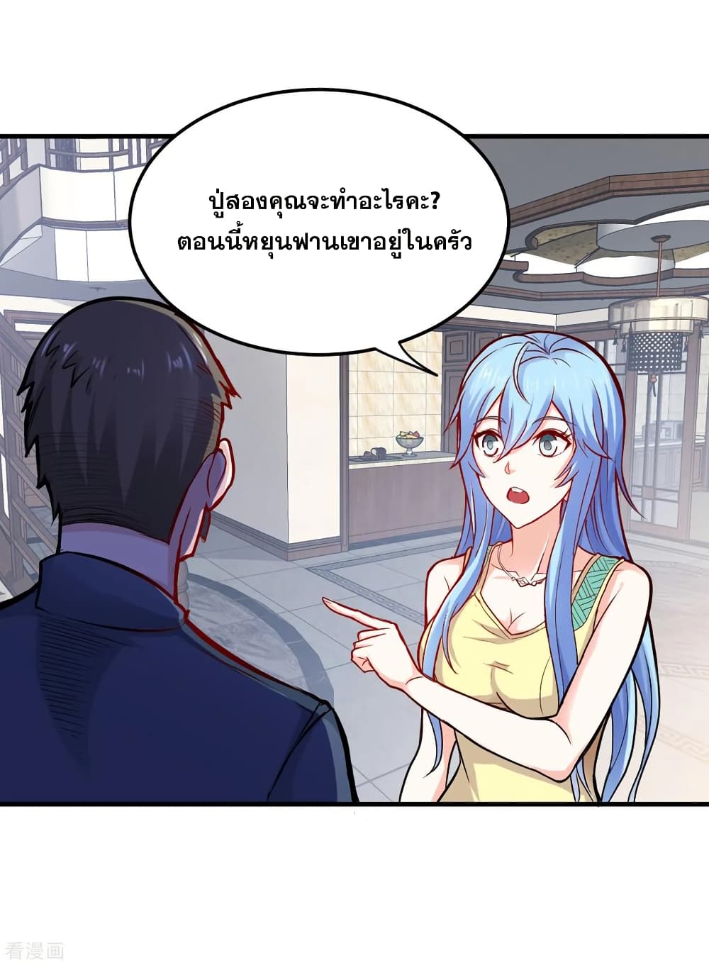Peerless Doctor in the City page 33