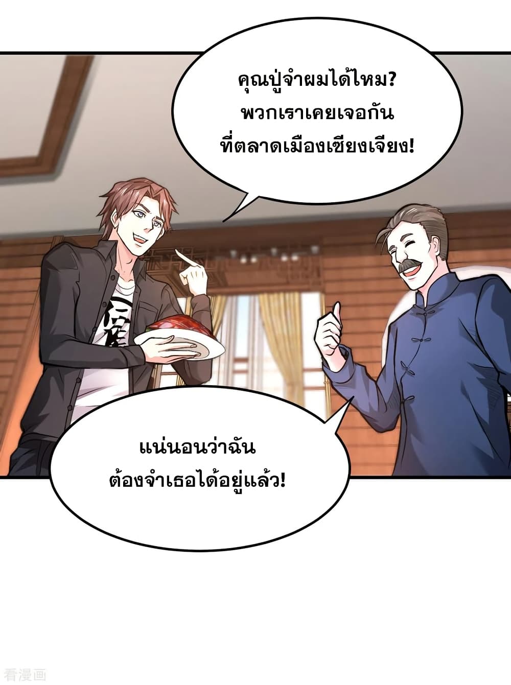 Peerless Doctor in the City page 36
