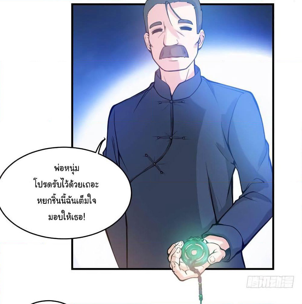 Peerless Doctor in the City page 4