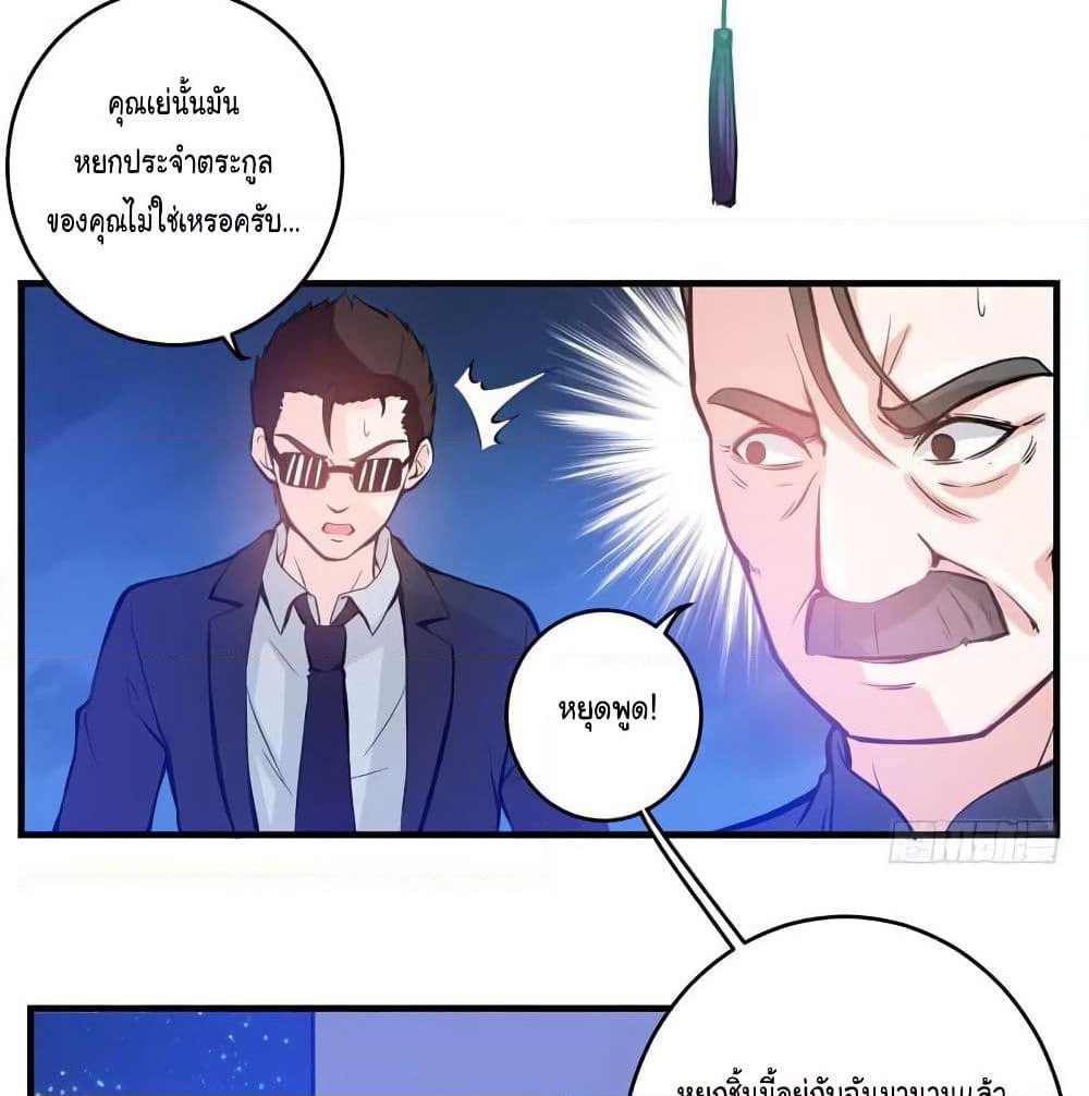 Peerless Doctor in the City page 5