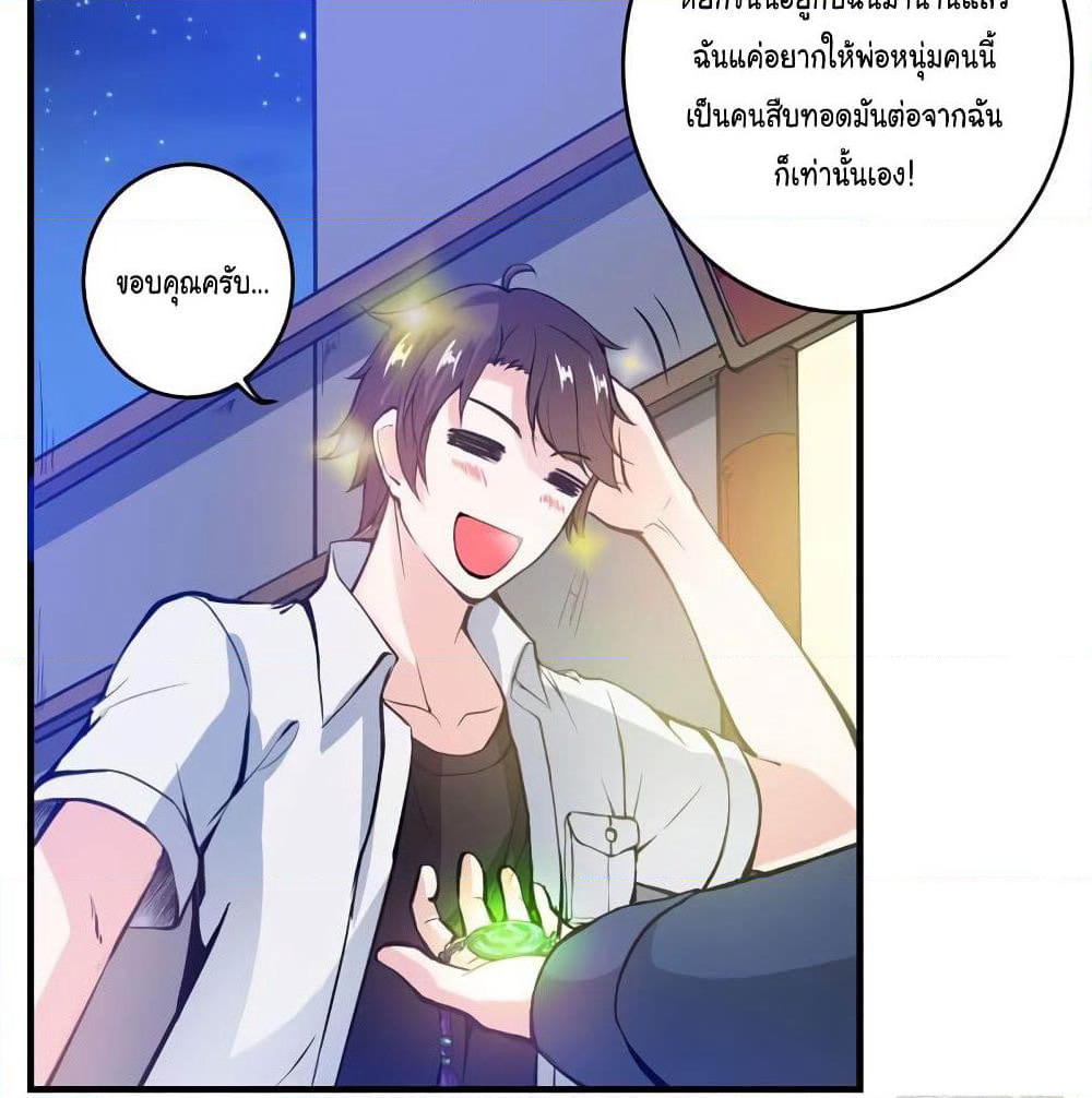 Peerless Doctor in the City page 6