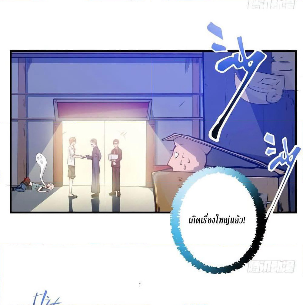 Peerless Doctor in the City page 7