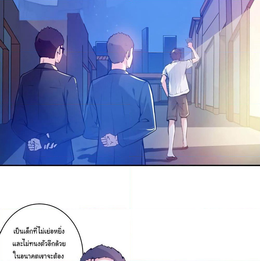 Peerless Doctor in the City page 10