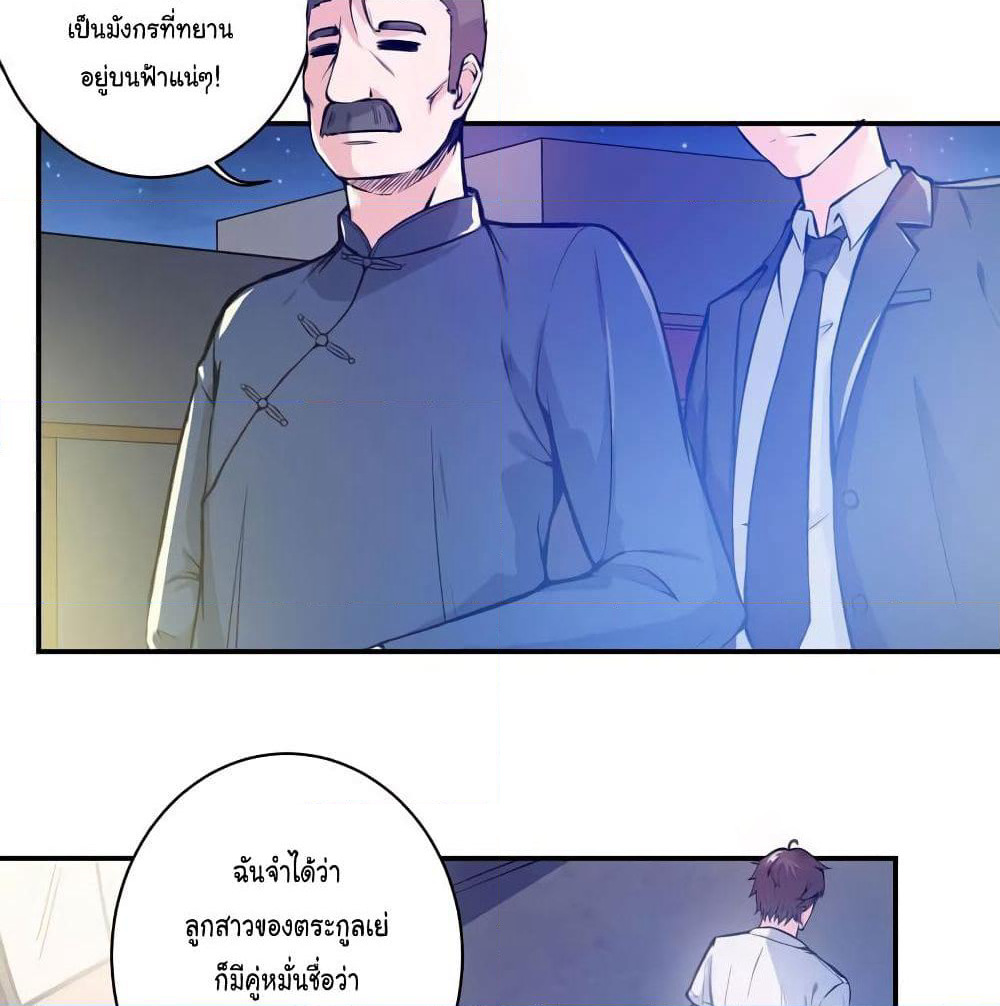 Peerless Doctor in the City page 11