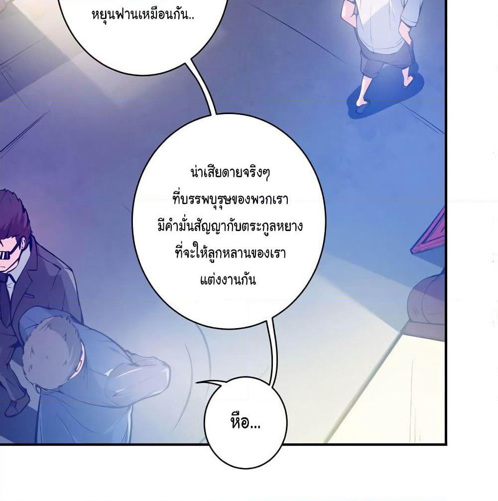 Peerless Doctor in the City page 12