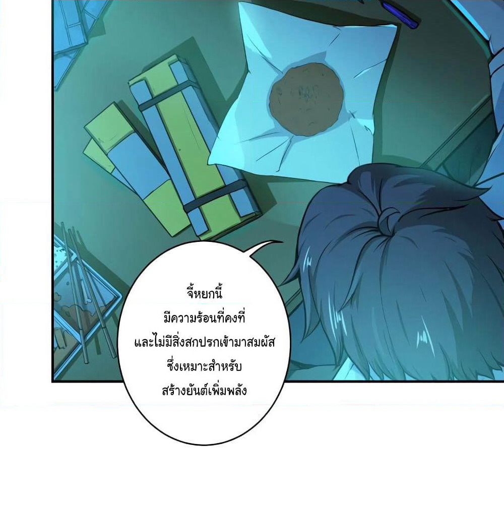 Peerless Doctor in the City page 15