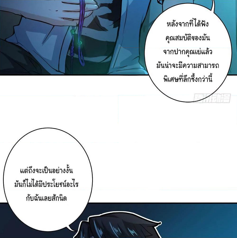 Peerless Doctor in the City page 17