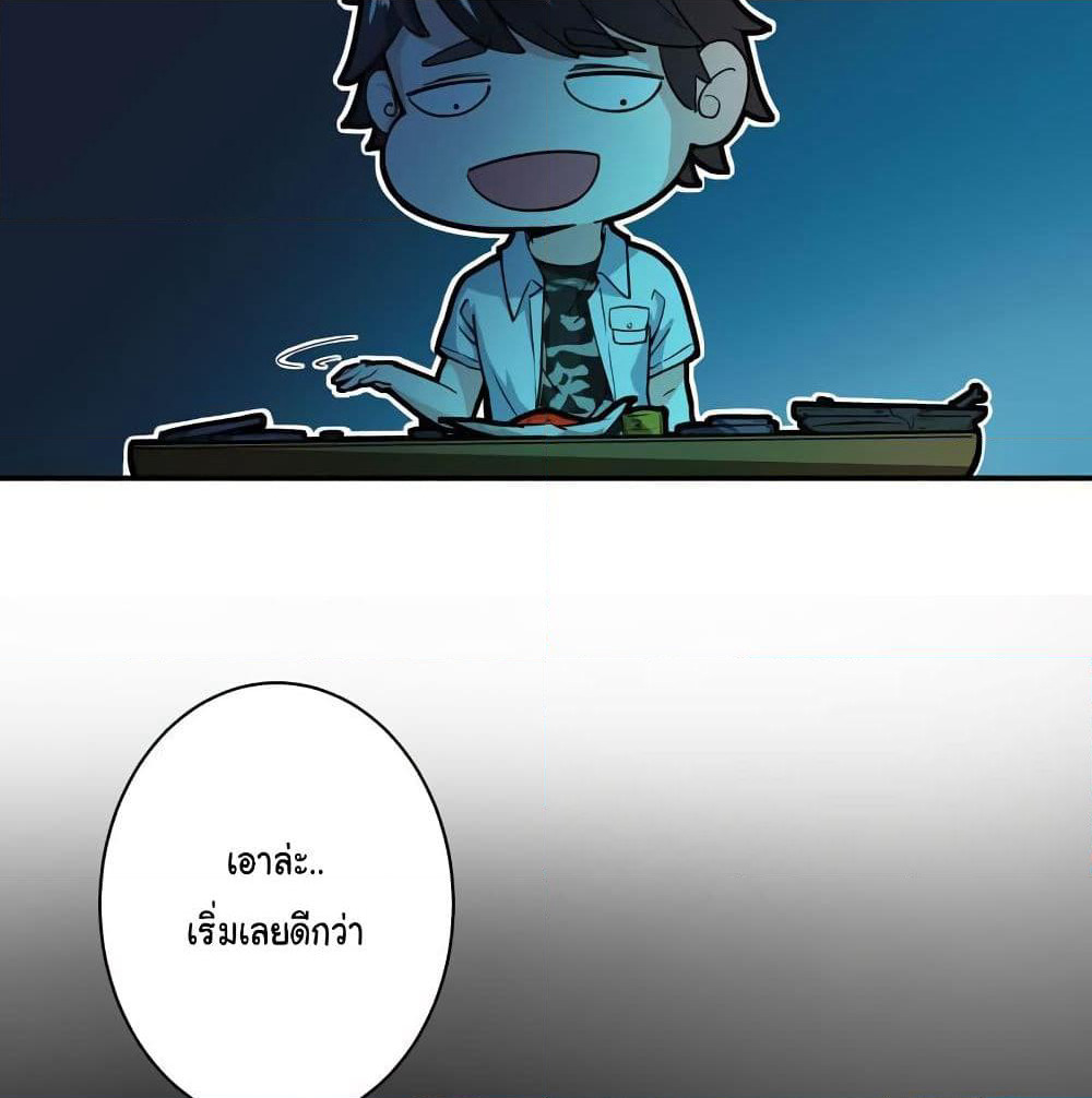 Peerless Doctor in the City page 18