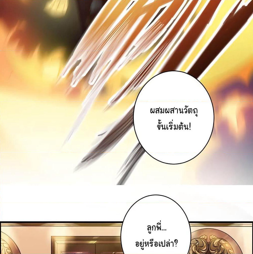 Peerless Doctor in the City page 21