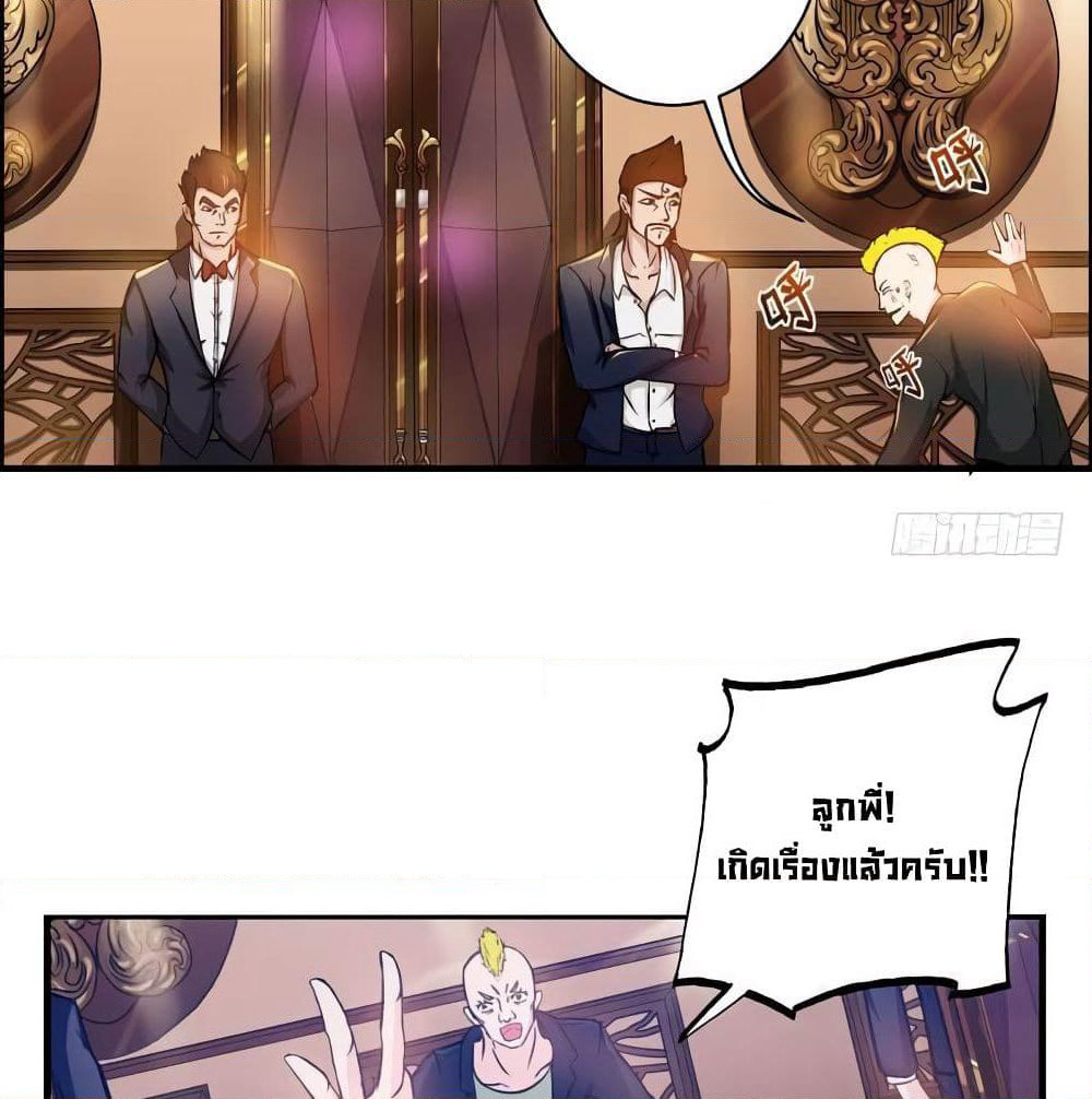 Peerless Doctor in the City page 22