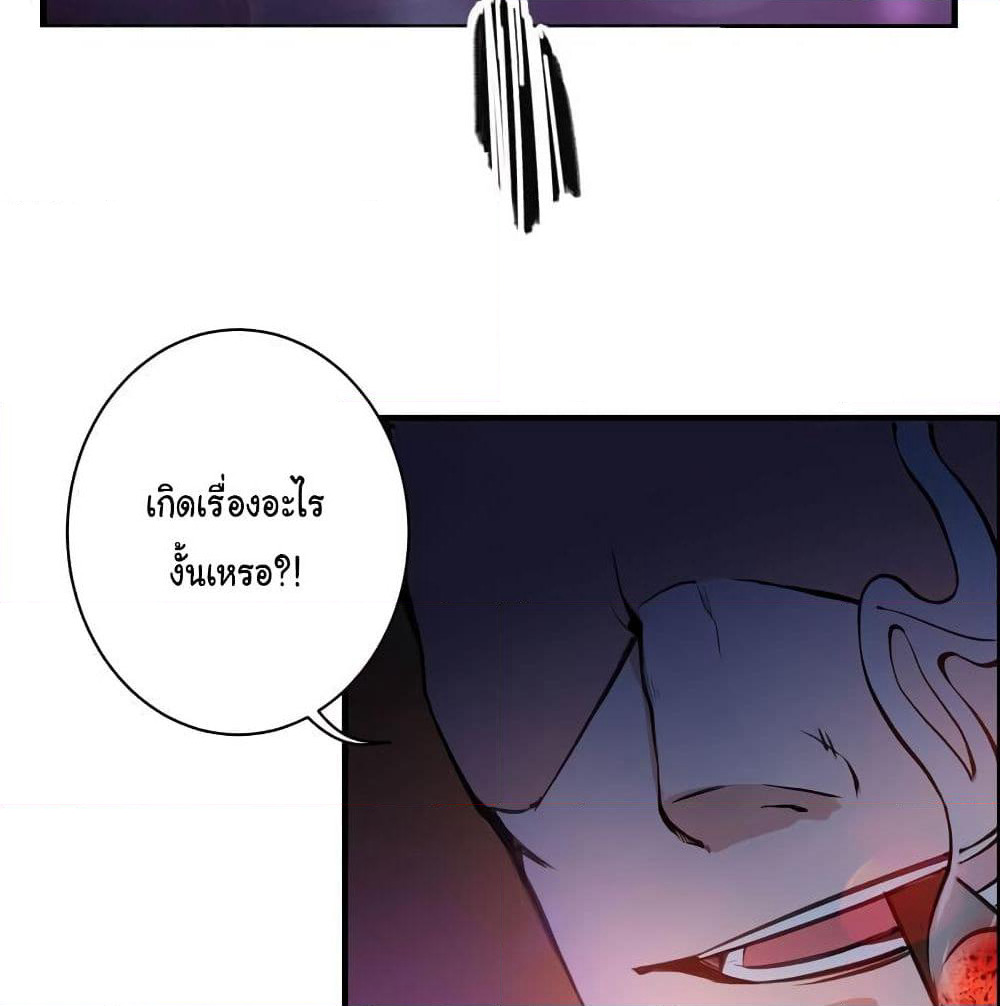 Peerless Doctor in the City page 24
