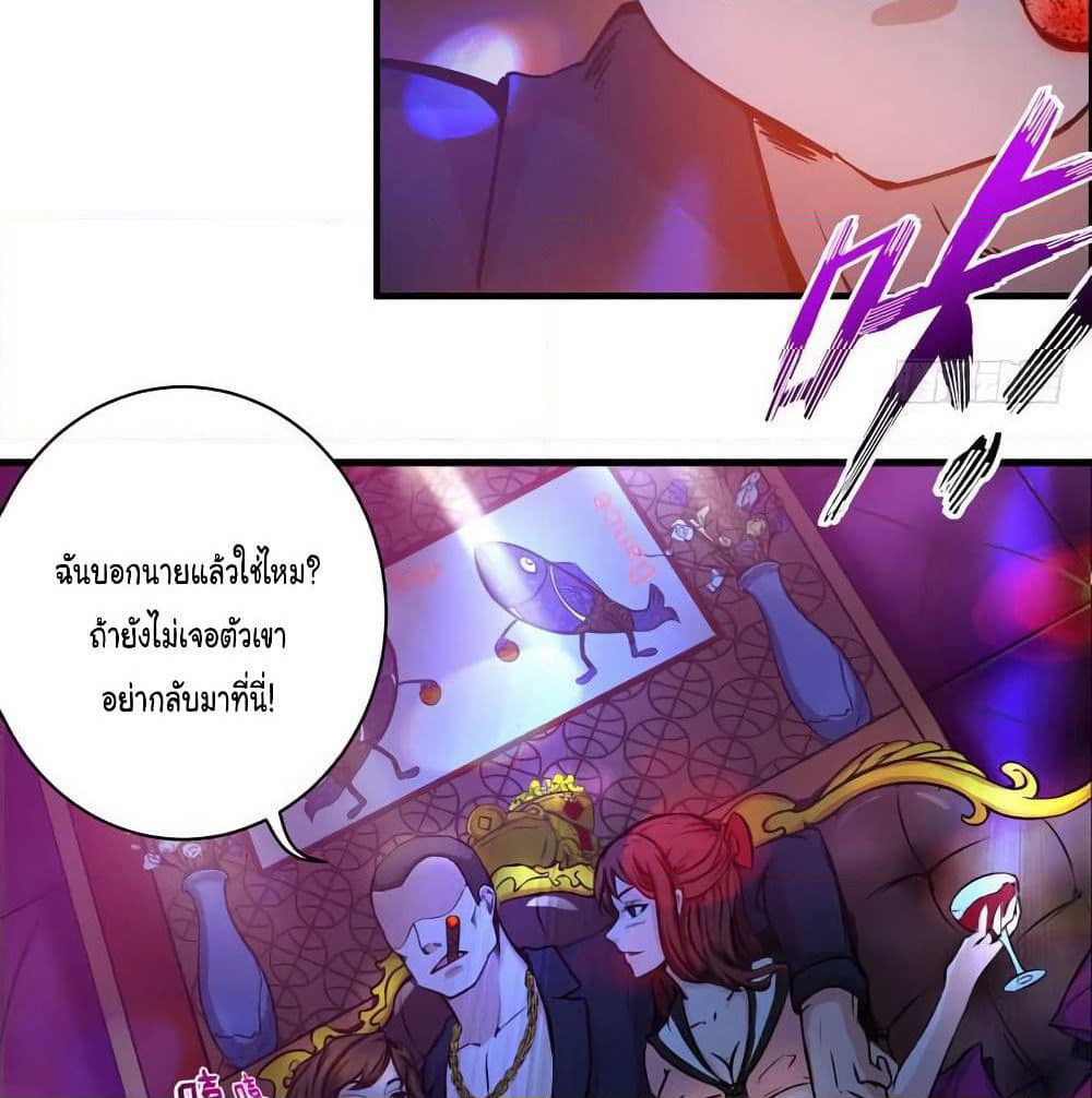 Peerless Doctor in the City page 25