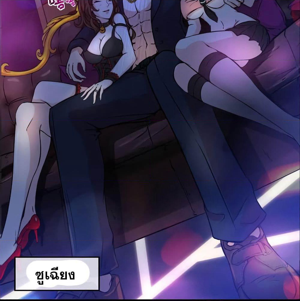 Peerless Doctor in the City page 26
