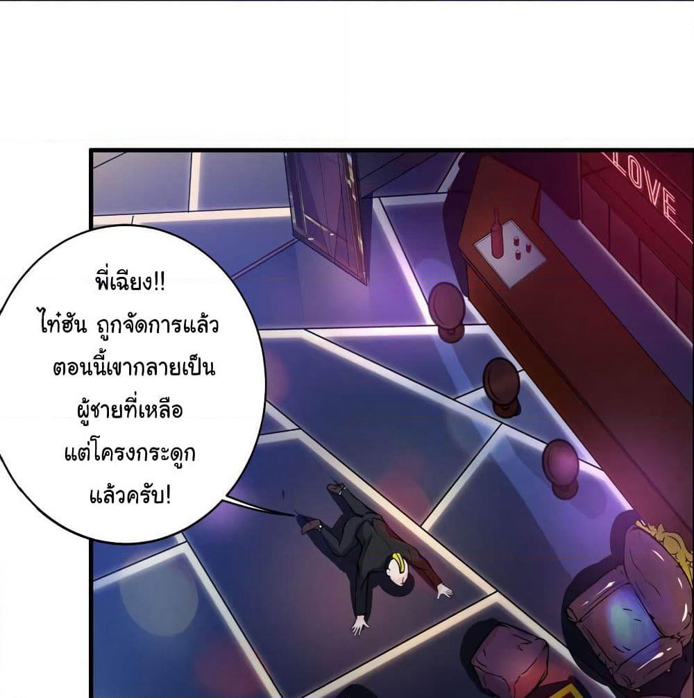Peerless Doctor in the City page 27