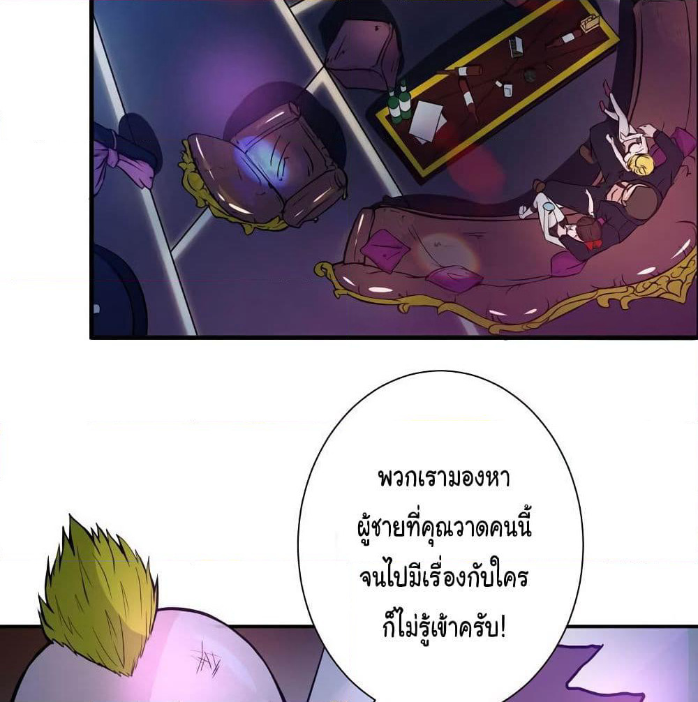 Peerless Doctor in the City page 28