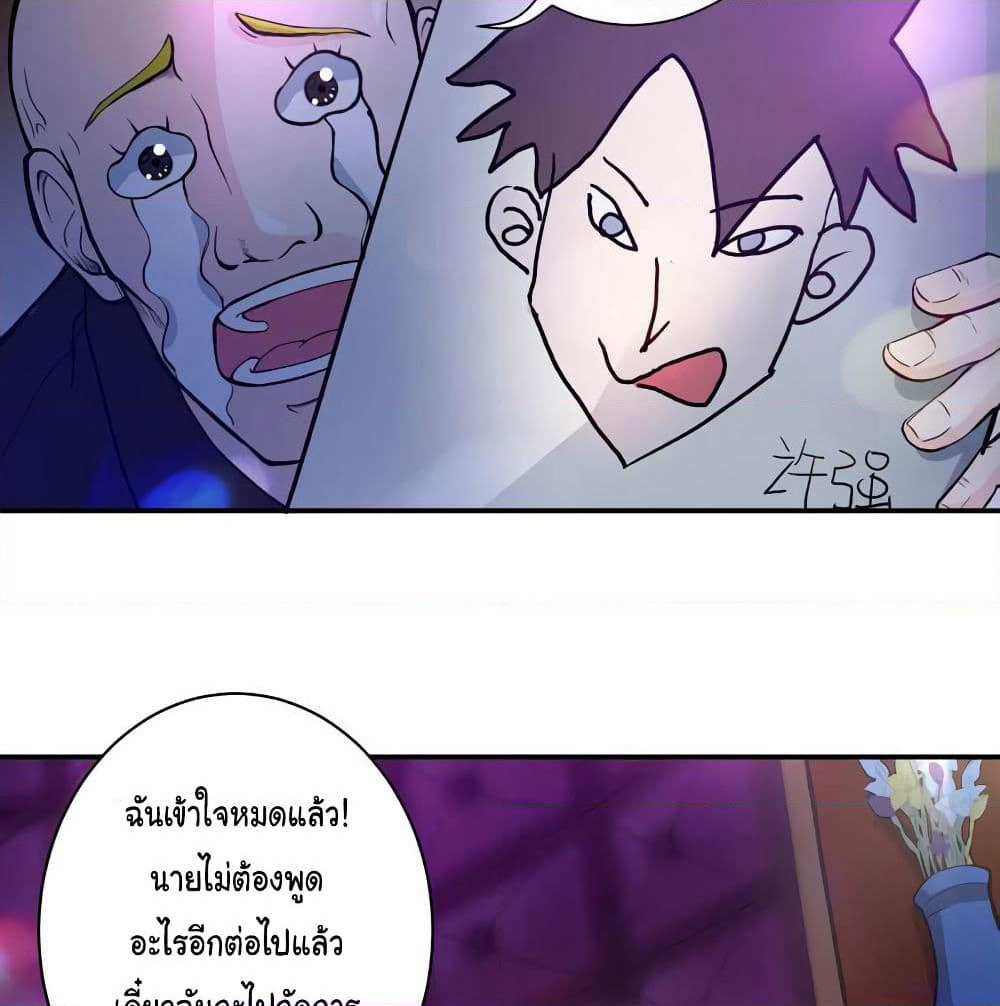 Peerless Doctor in the City page 29