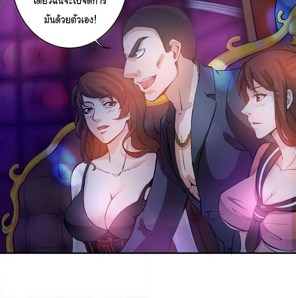 Peerless Doctor in the City page 30