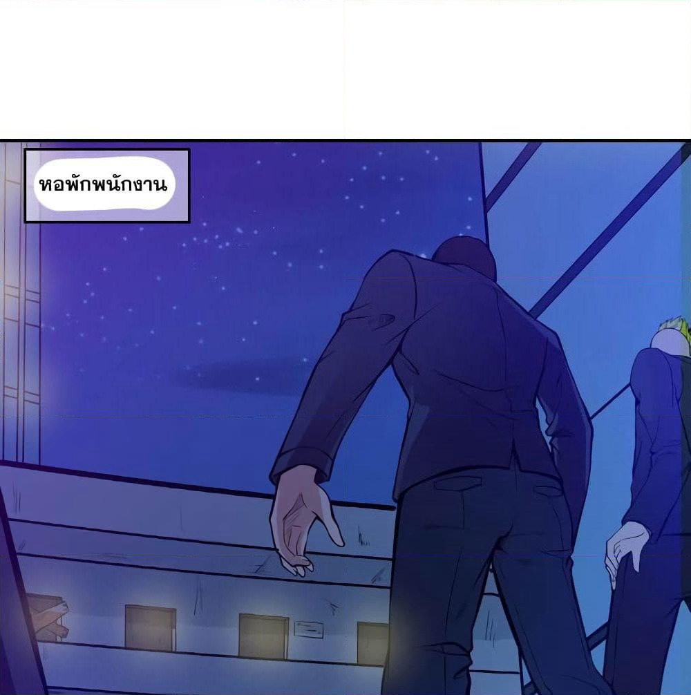 Peerless Doctor in the City page 32