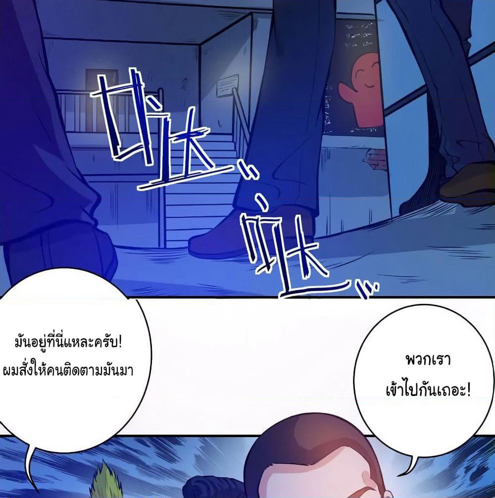 Peerless Doctor in the City page 33
