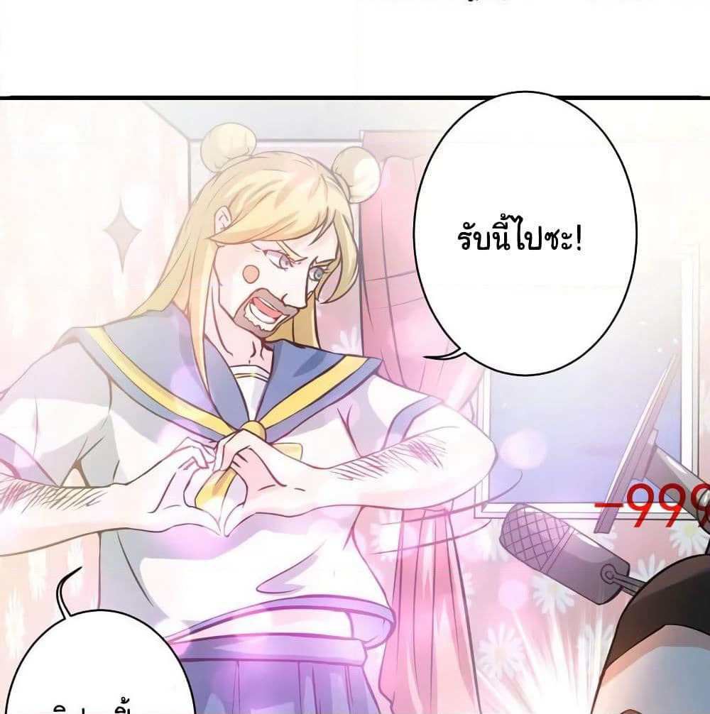 Peerless Doctor in the City page 36