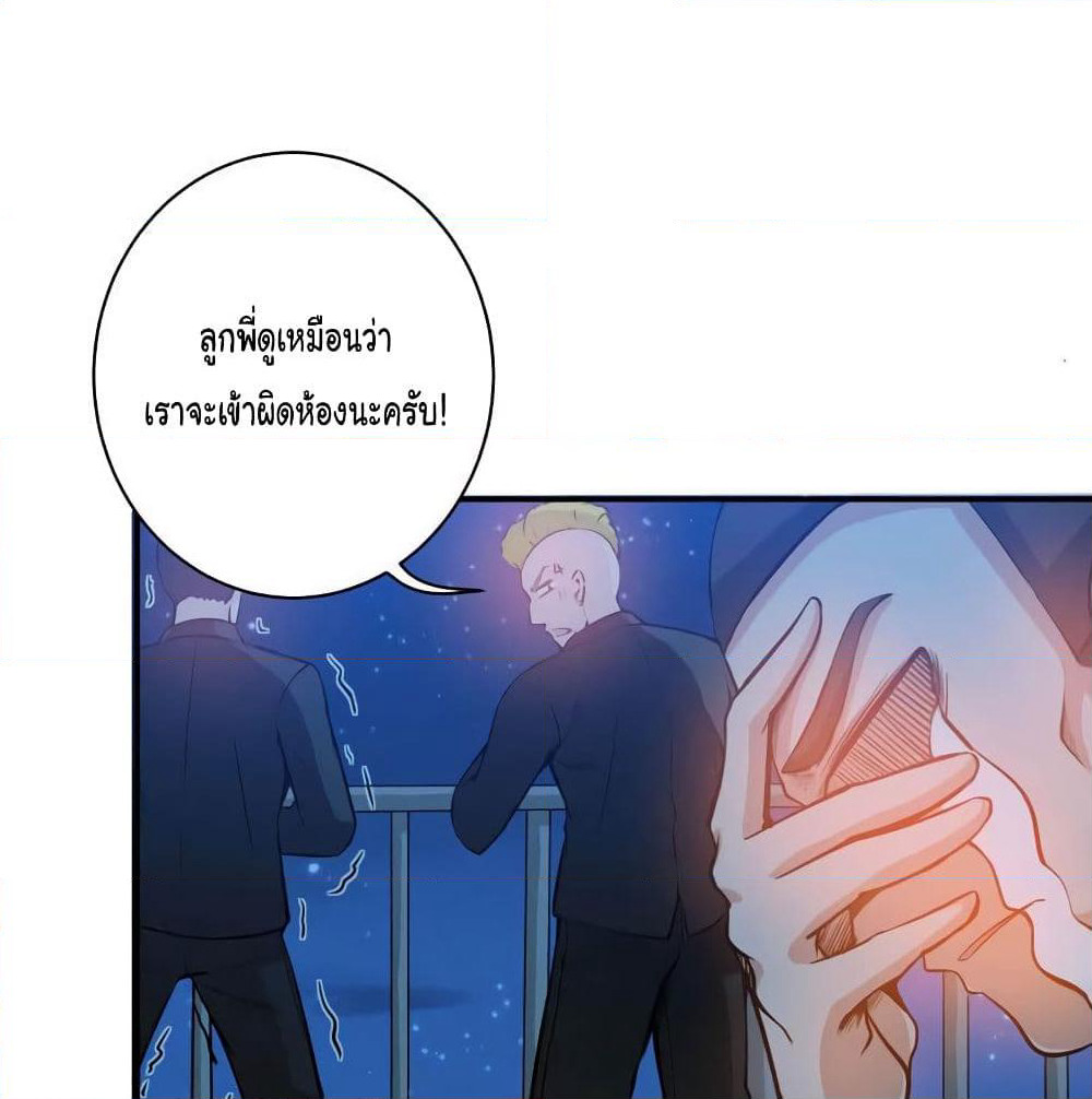 Peerless Doctor in the City page 40