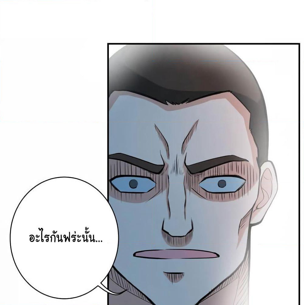 Peerless Doctor in the City page 45