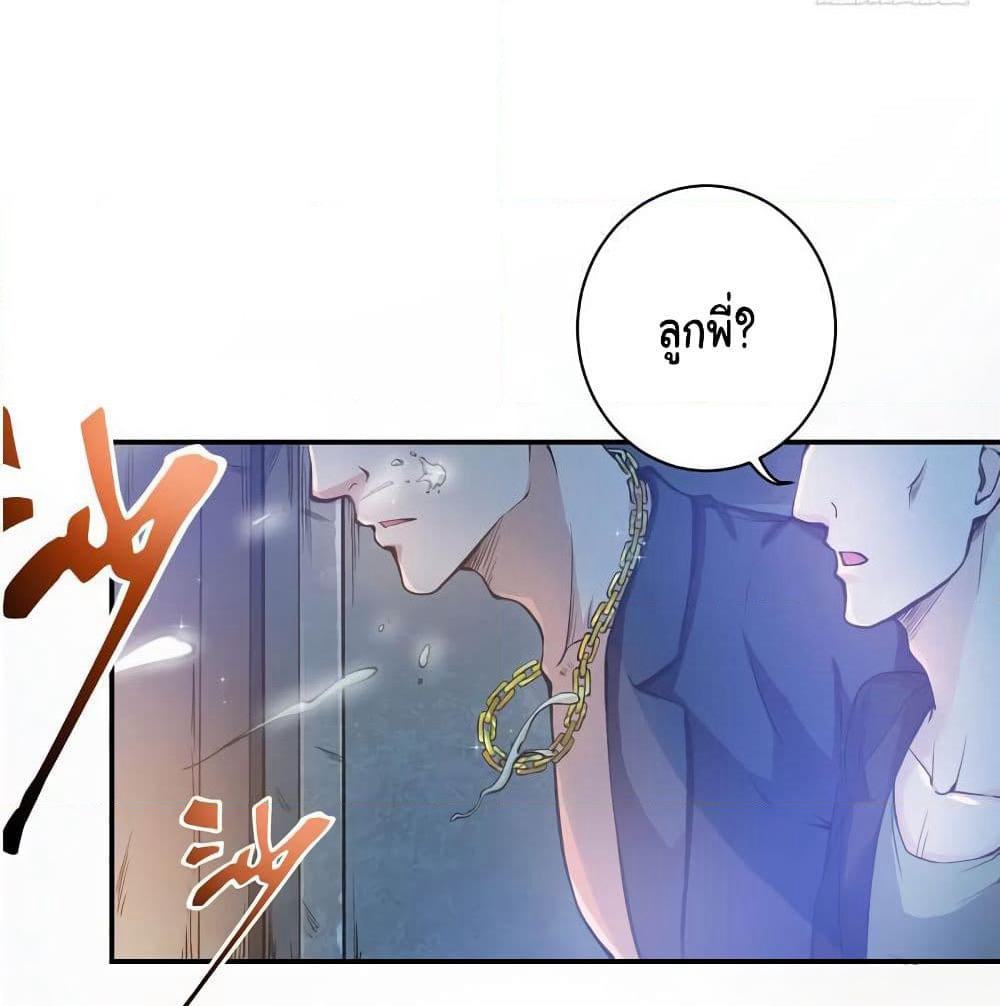 Peerless Doctor in the City page 47