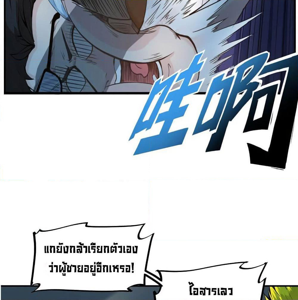 Peerless Doctor in the City page 50