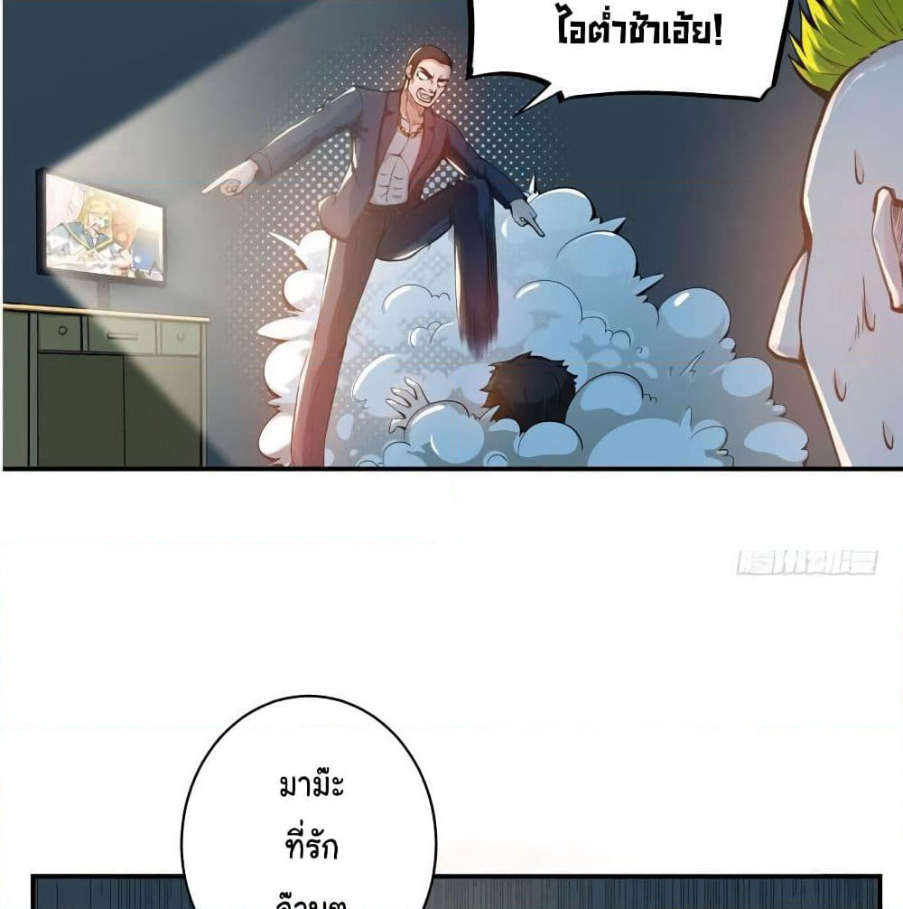Peerless Doctor in the City page 51