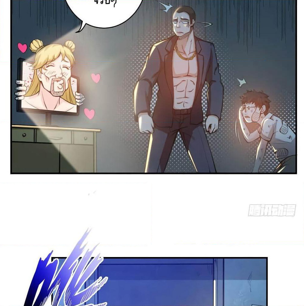 Peerless Doctor in the City page 52